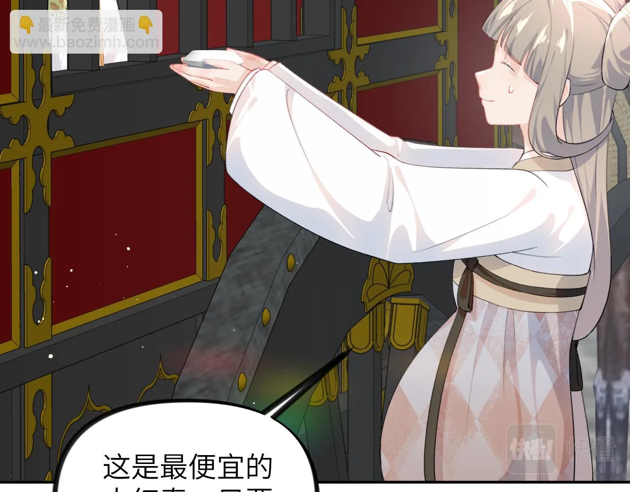第141话 故人 第19页