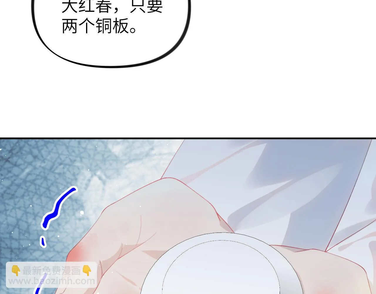 第141话 故人 第20页