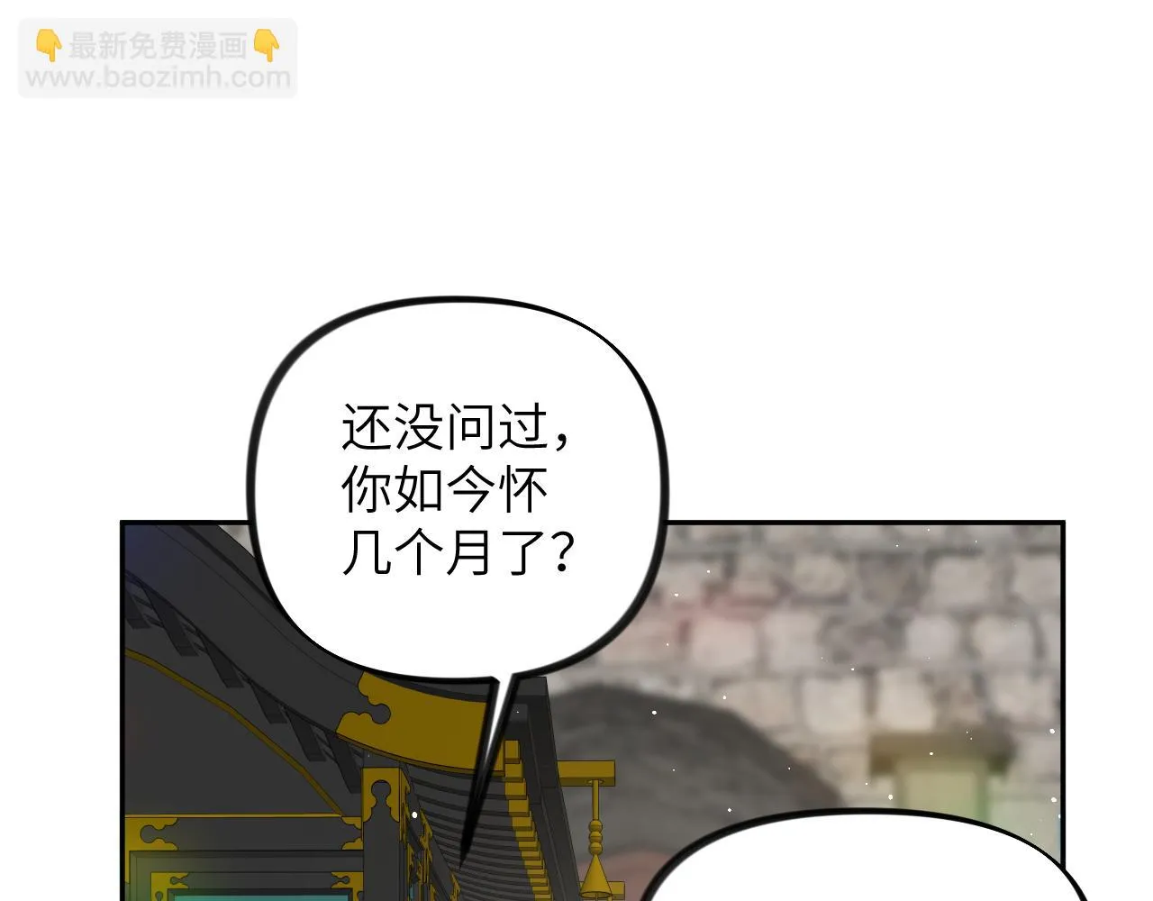 第141话 故人 第23页
