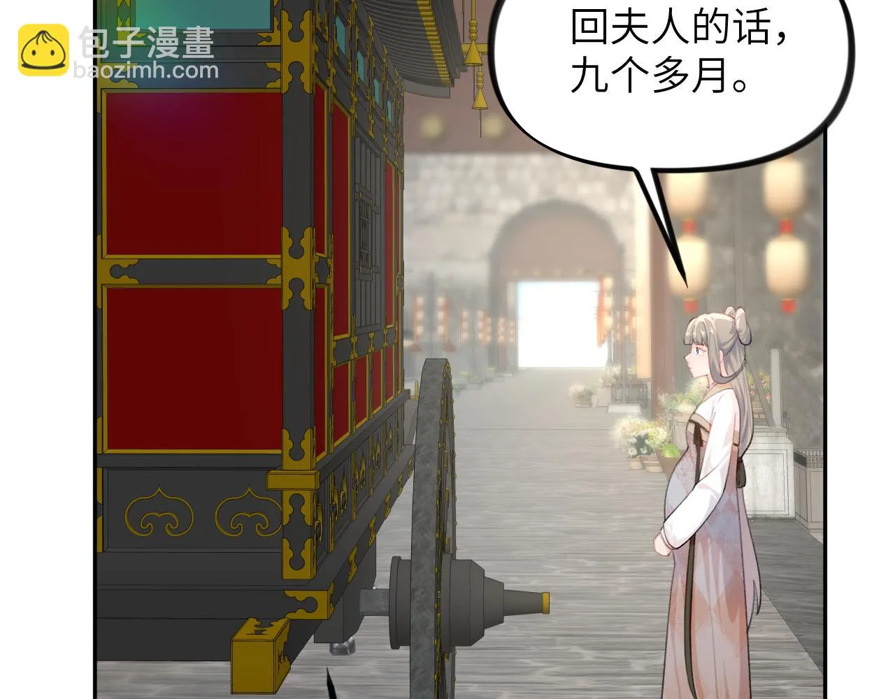 第141话 故人 第24页