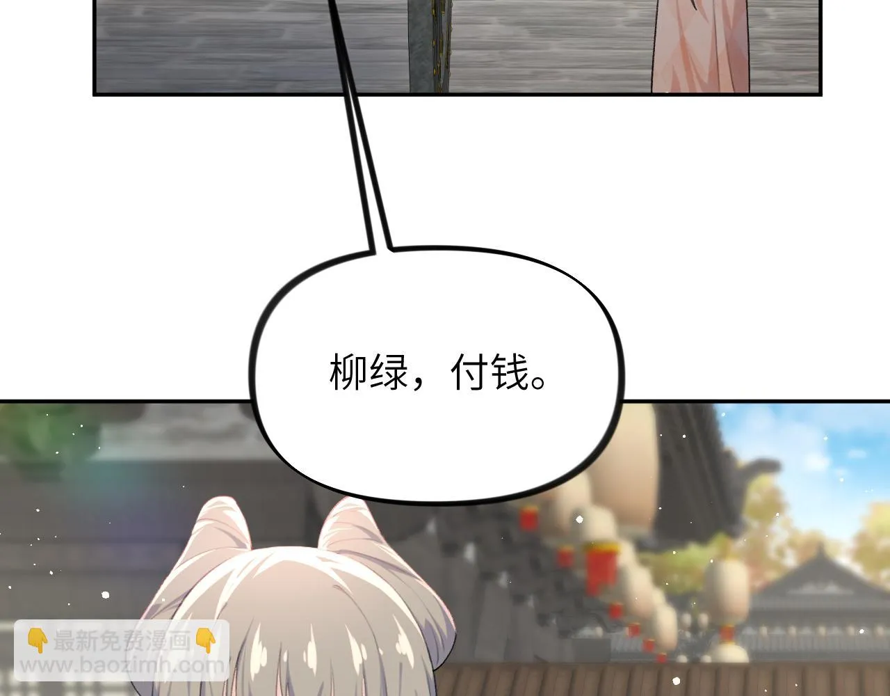 第141话 故人 第25页