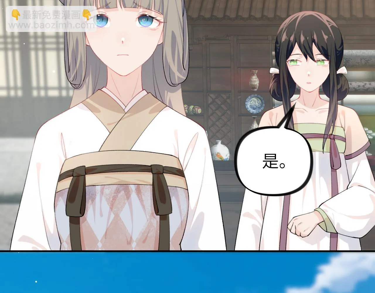 第141话 故人 第26页