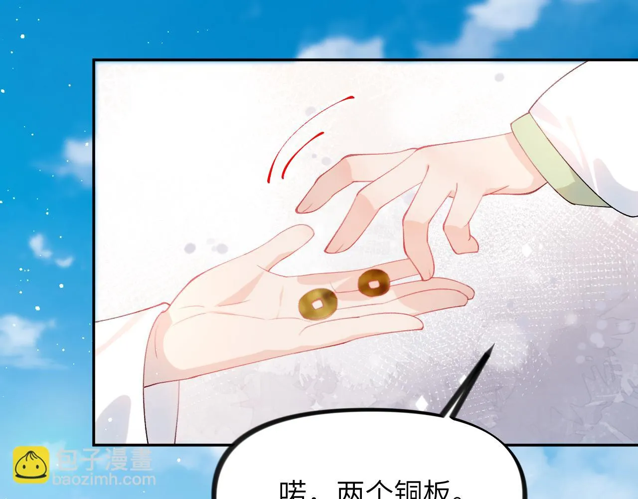 第141话 故人 第27页