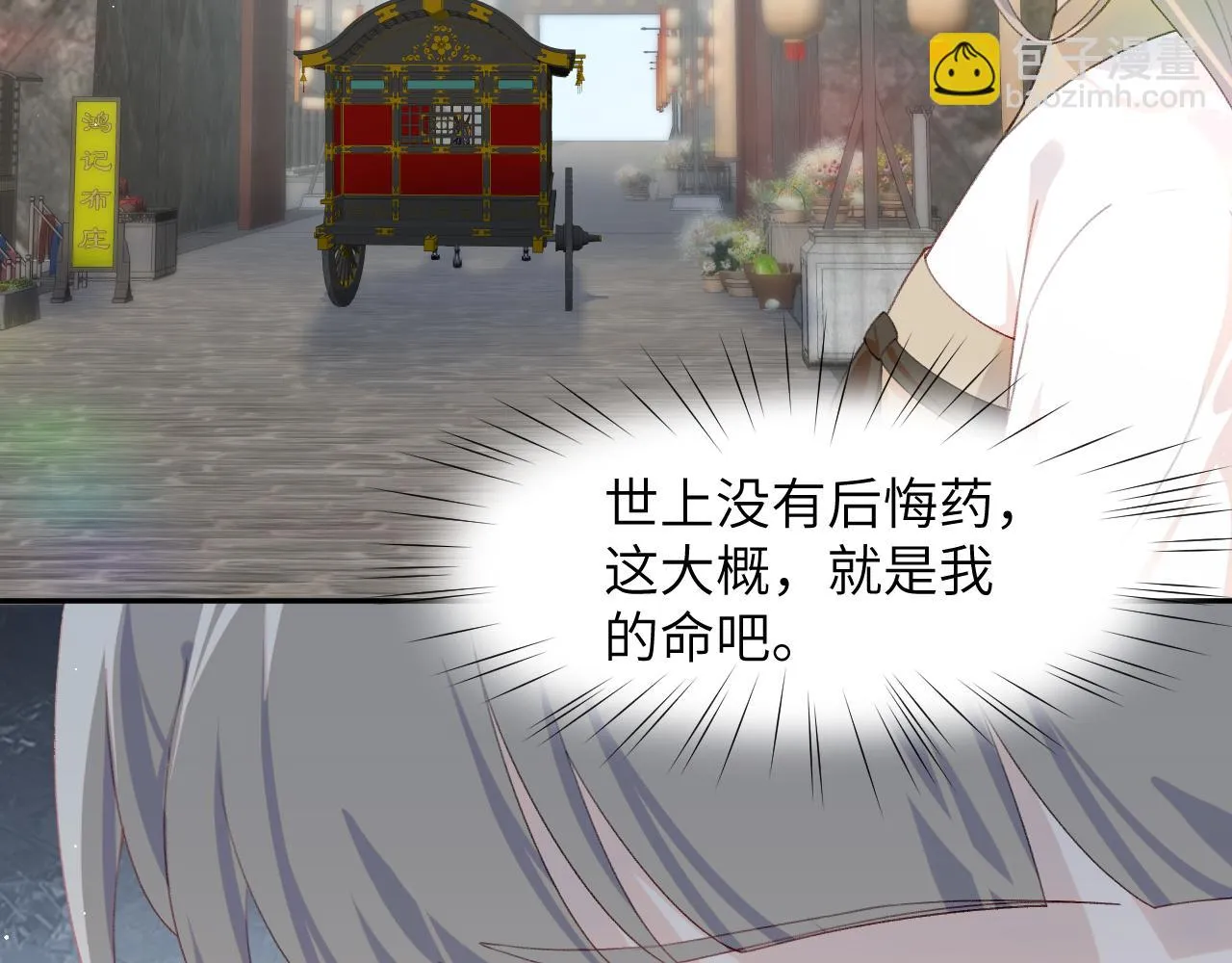 第141话 故人 第30页