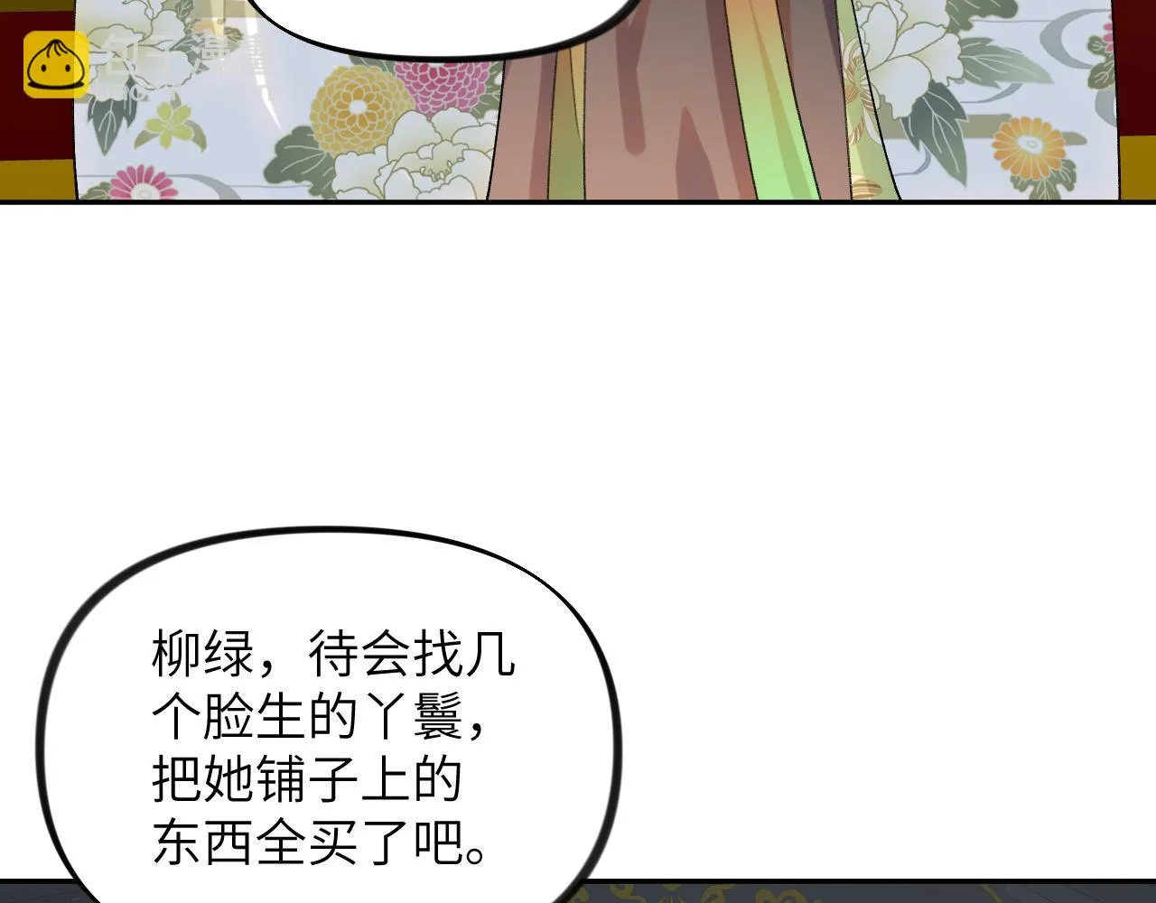 第141话 故人 第34页