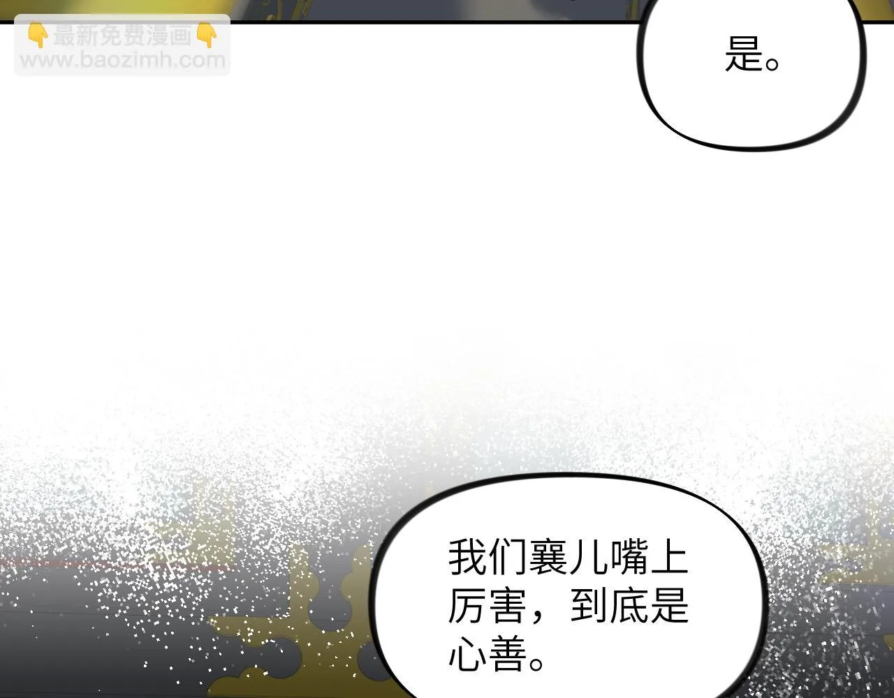 第141话 故人 第36页