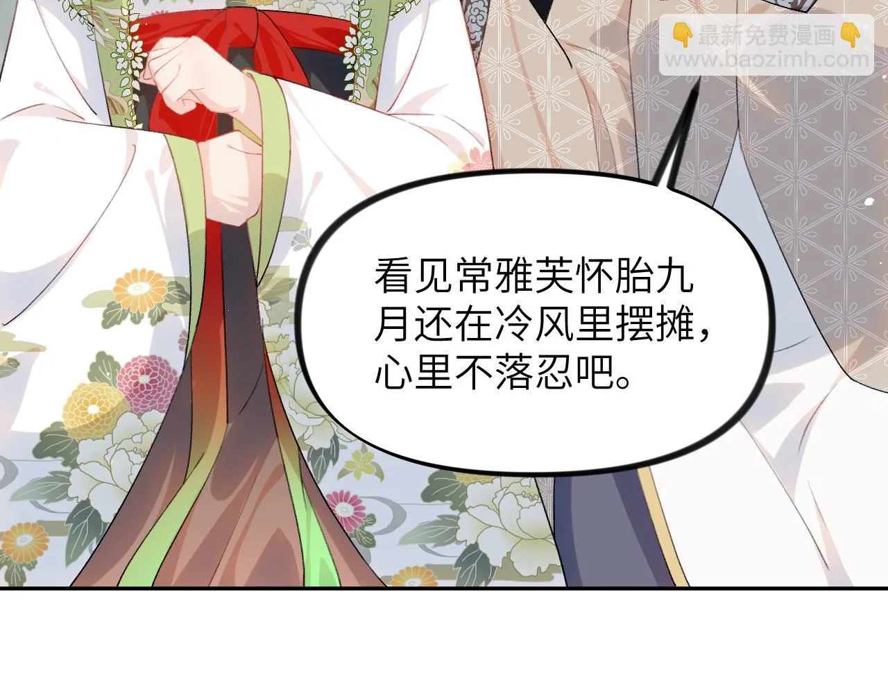 第141话 故人 第38页
