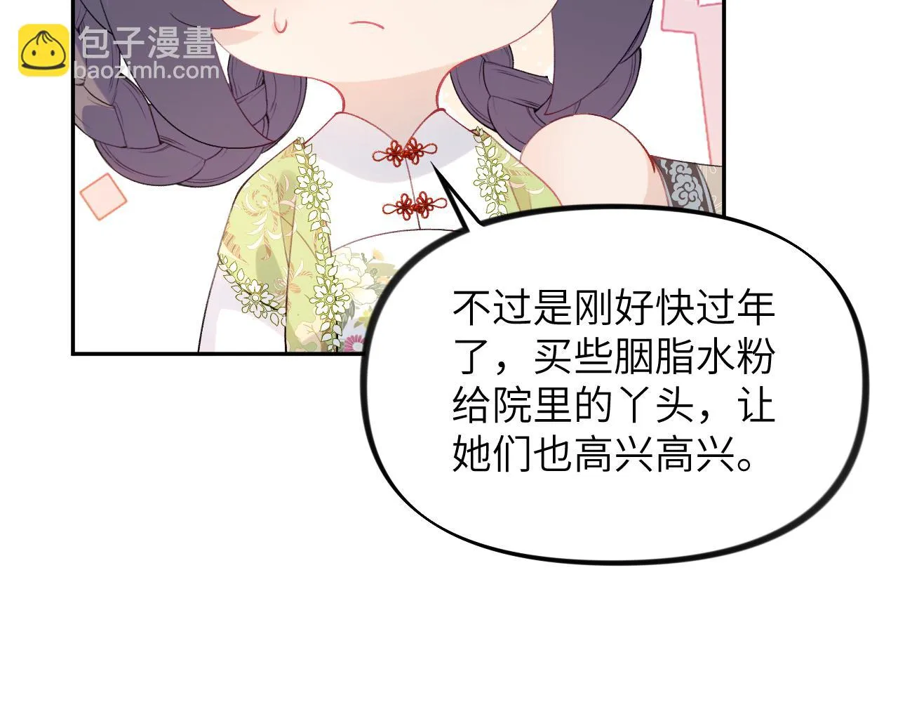 第141话 故人 第40页