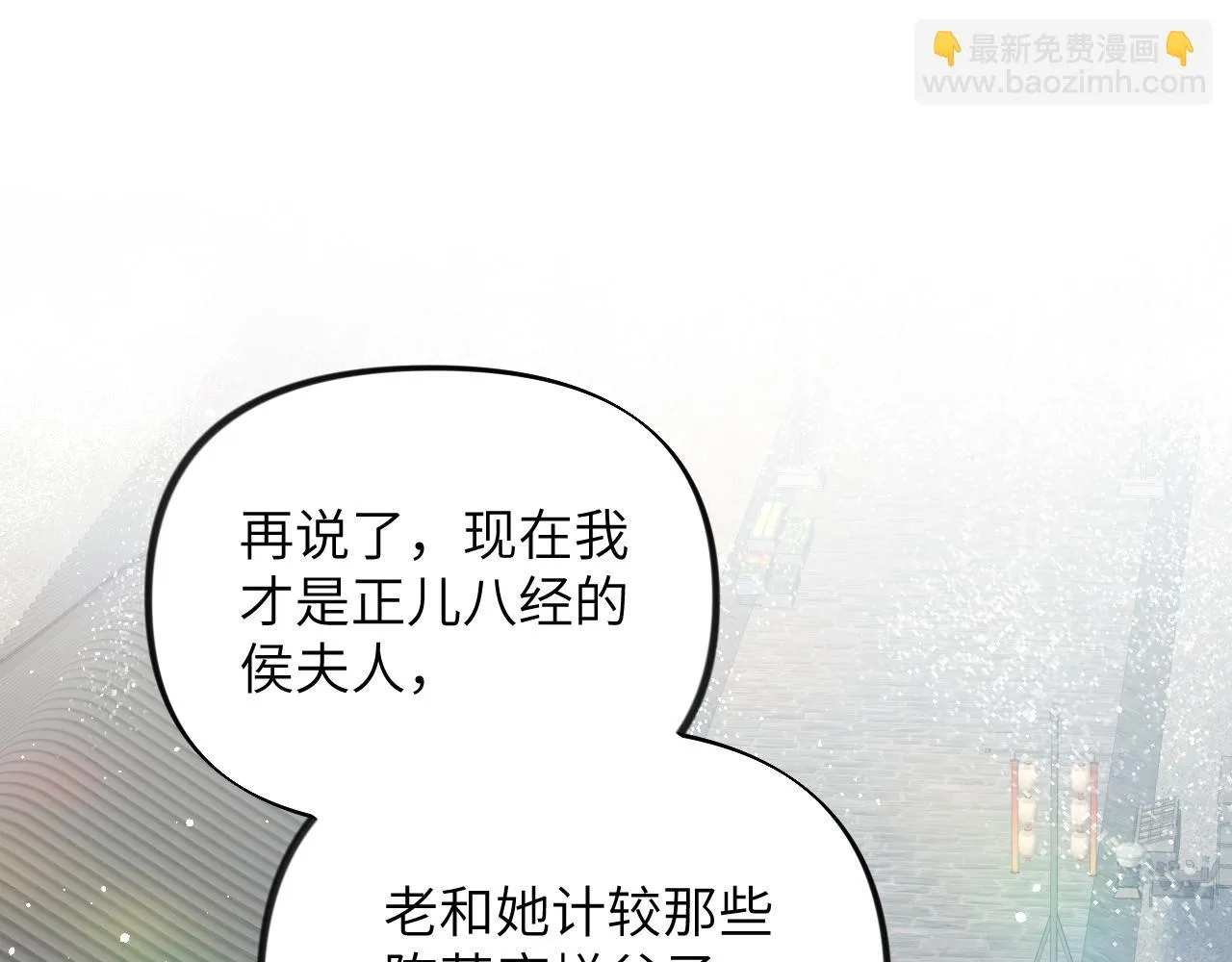第141话 故人 第41页