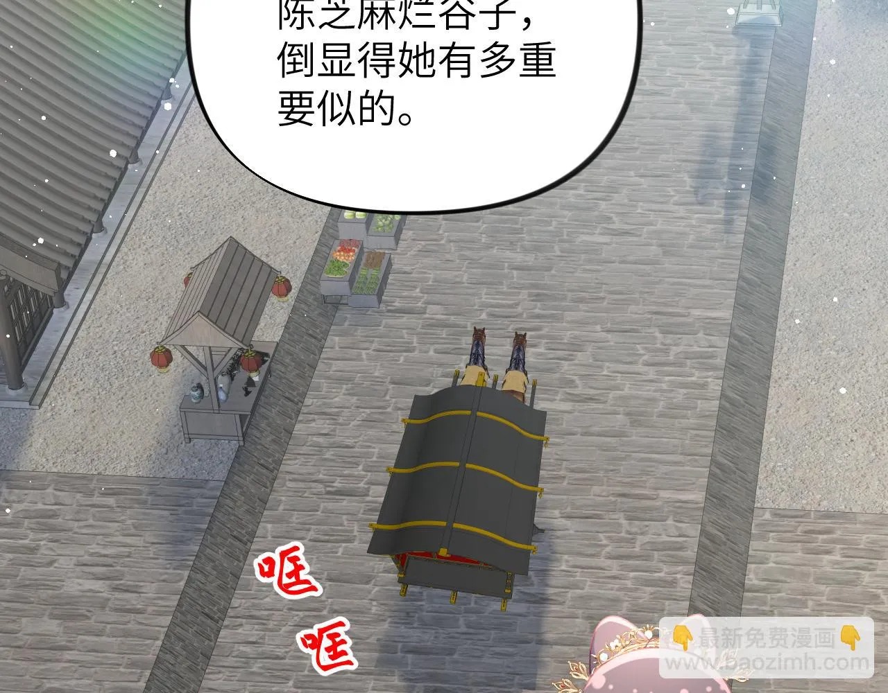 第141话 故人 第42页