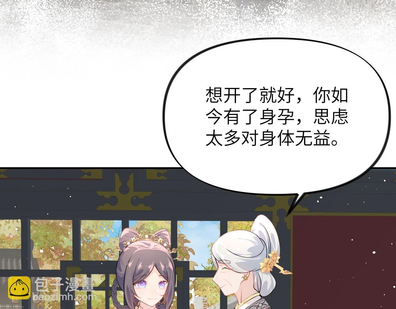 第141话 故人 第44页