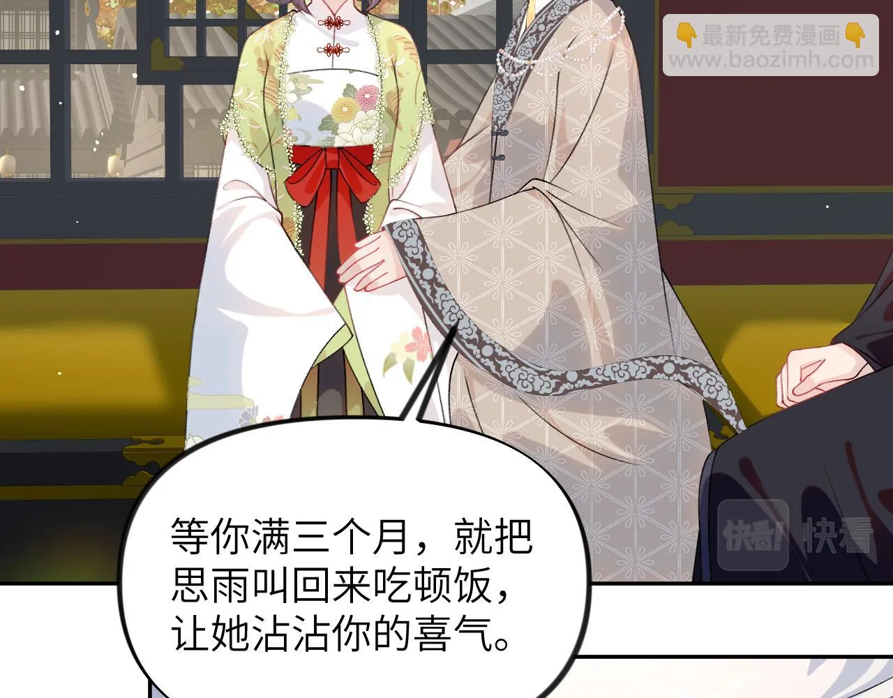第141话 故人 第45页