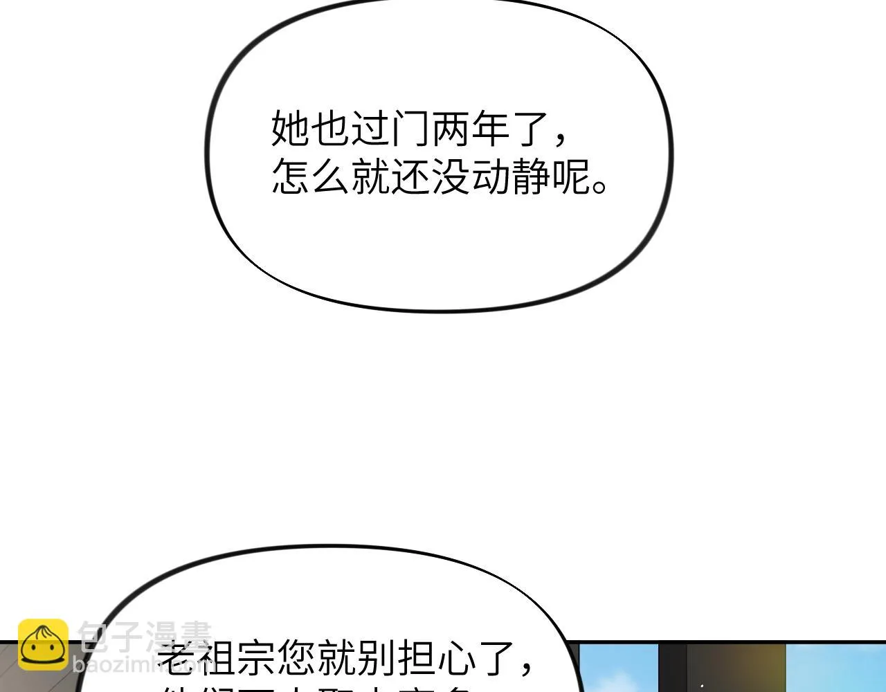 第141话 故人 第47页