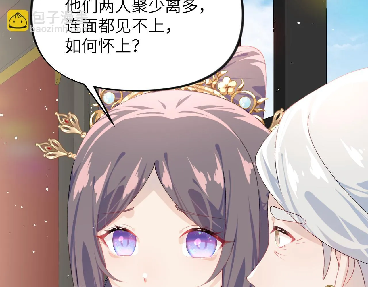 第141话 故人 第48页