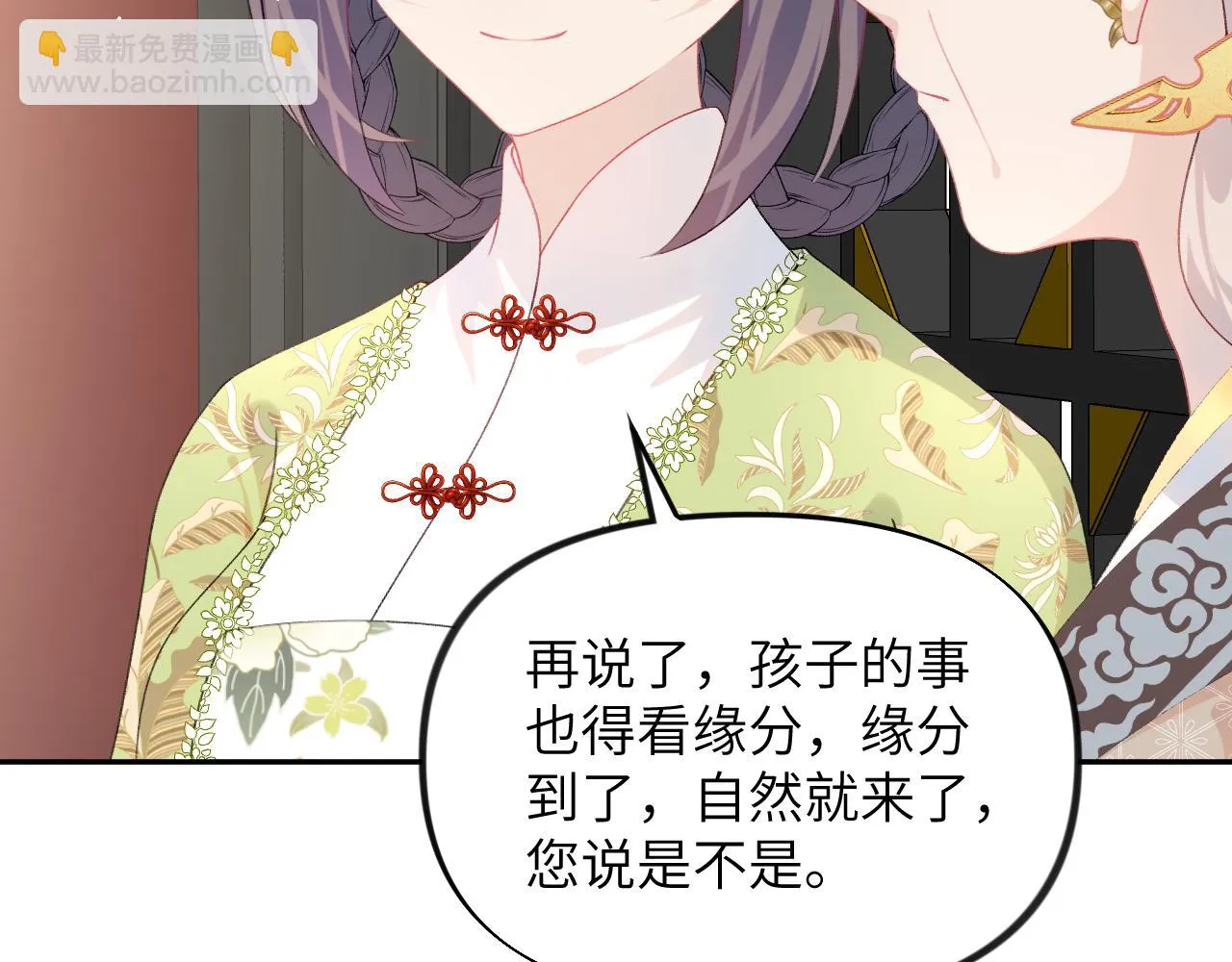 第141话 故人 第49页