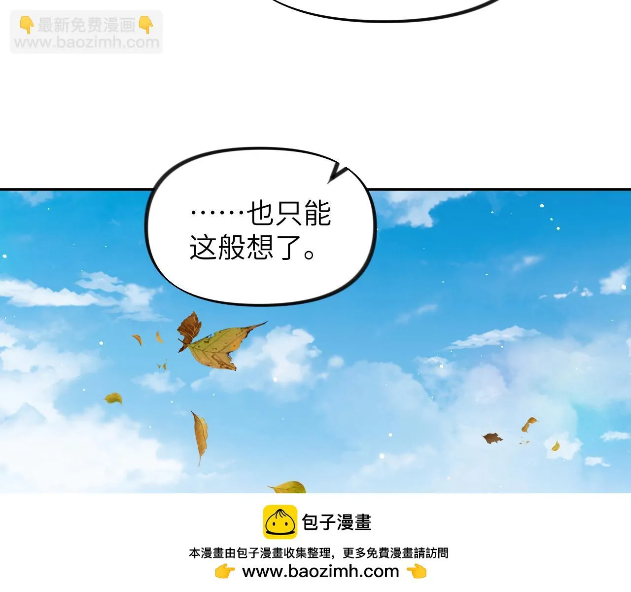 第141话 故人 第50页