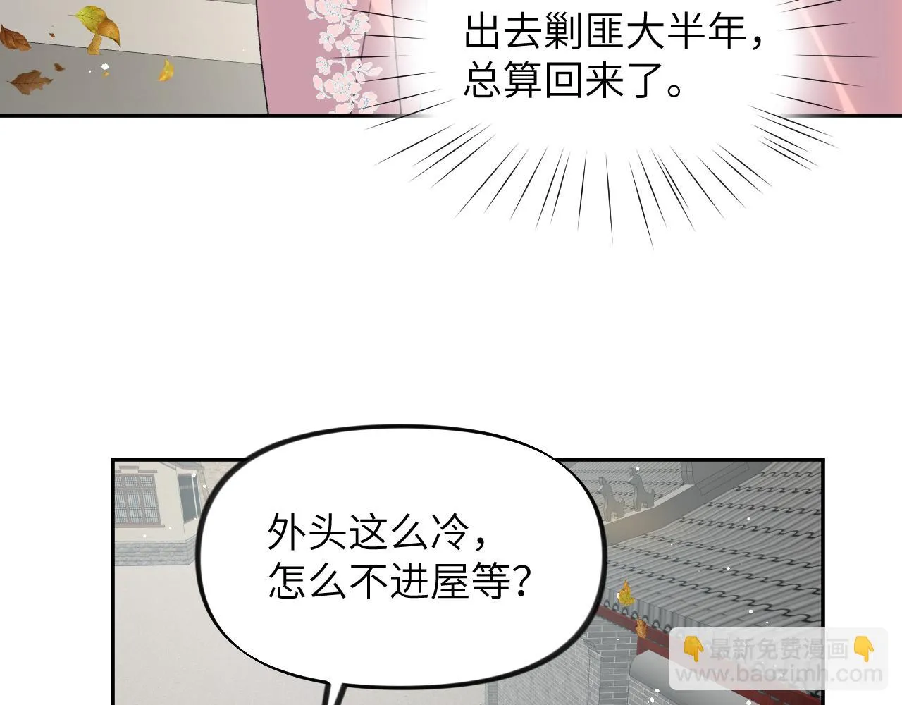 第141话 故人 第55页