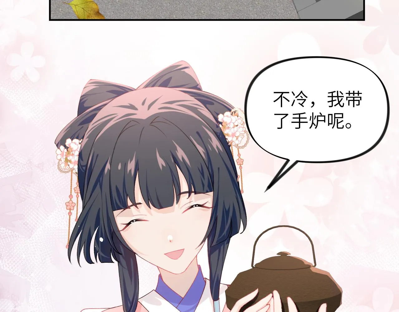 第141话 故人 第57页