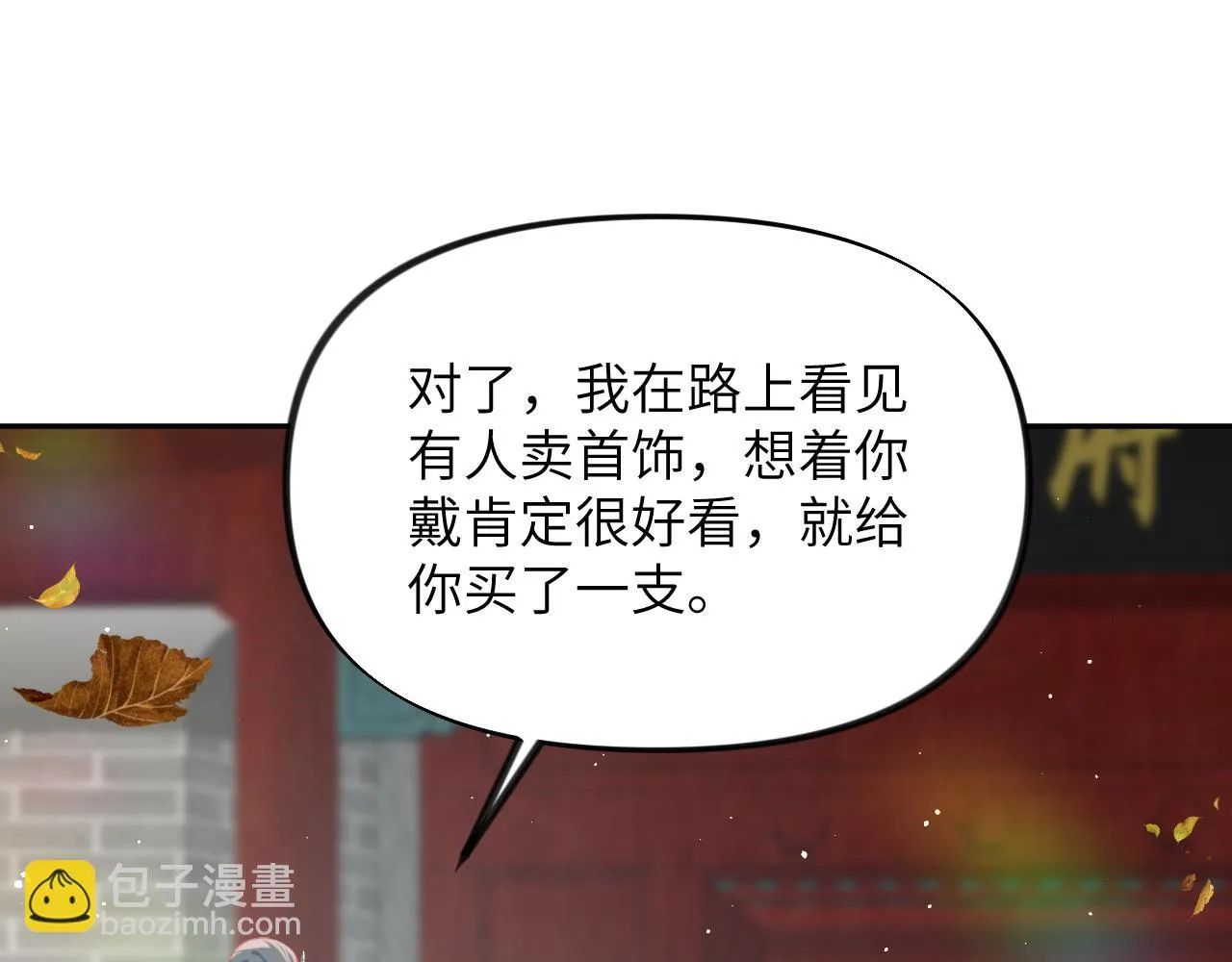 第141话 故人 第59页
