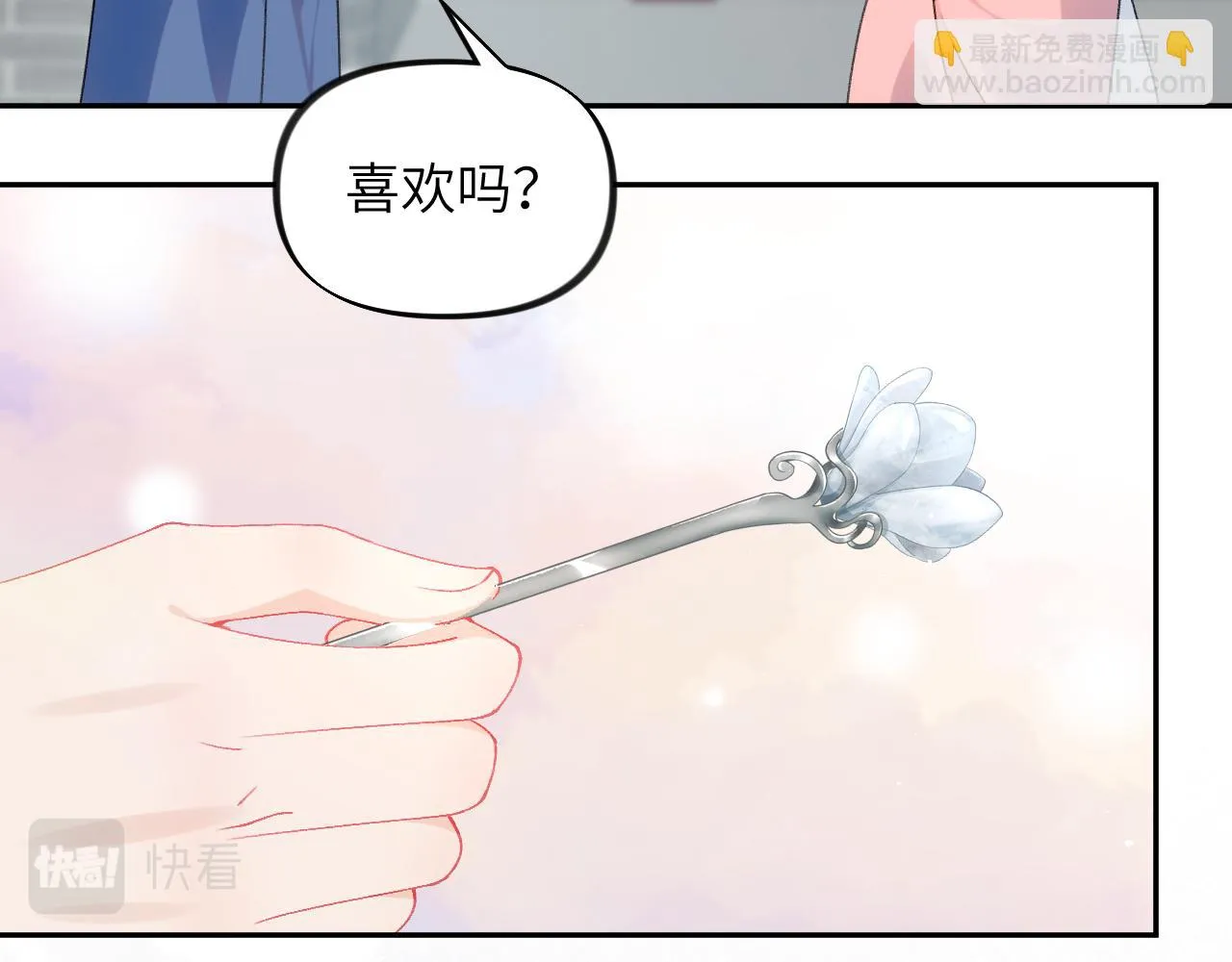 第141话 故人 第61页