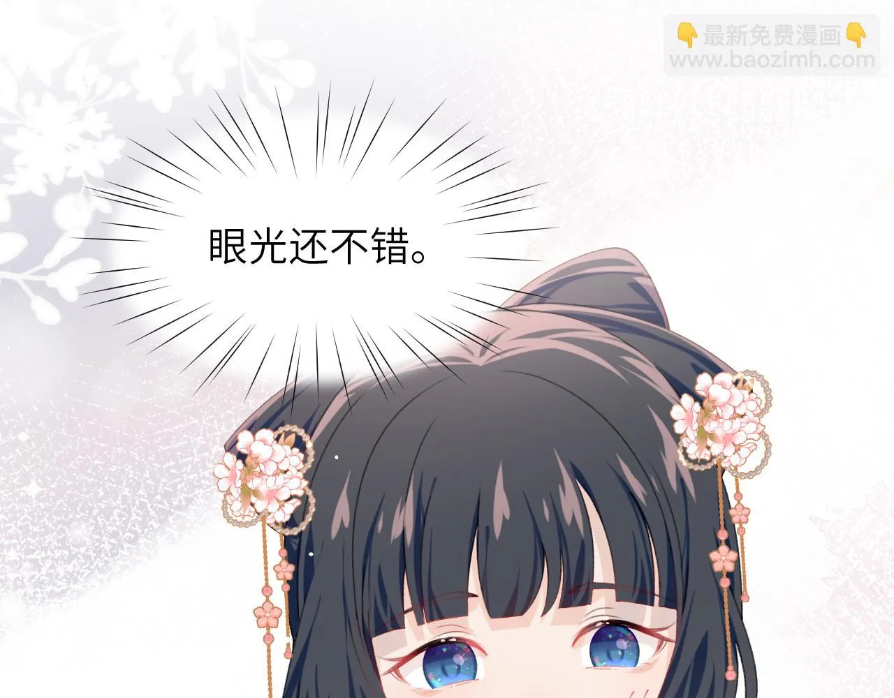 第141话 故人 第62页