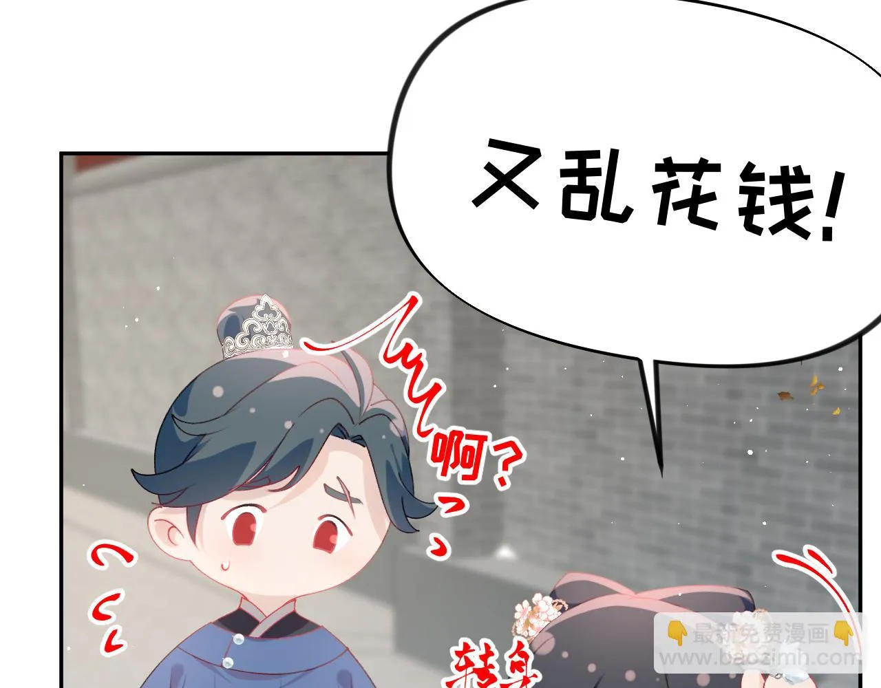 第141话 故人 第64页