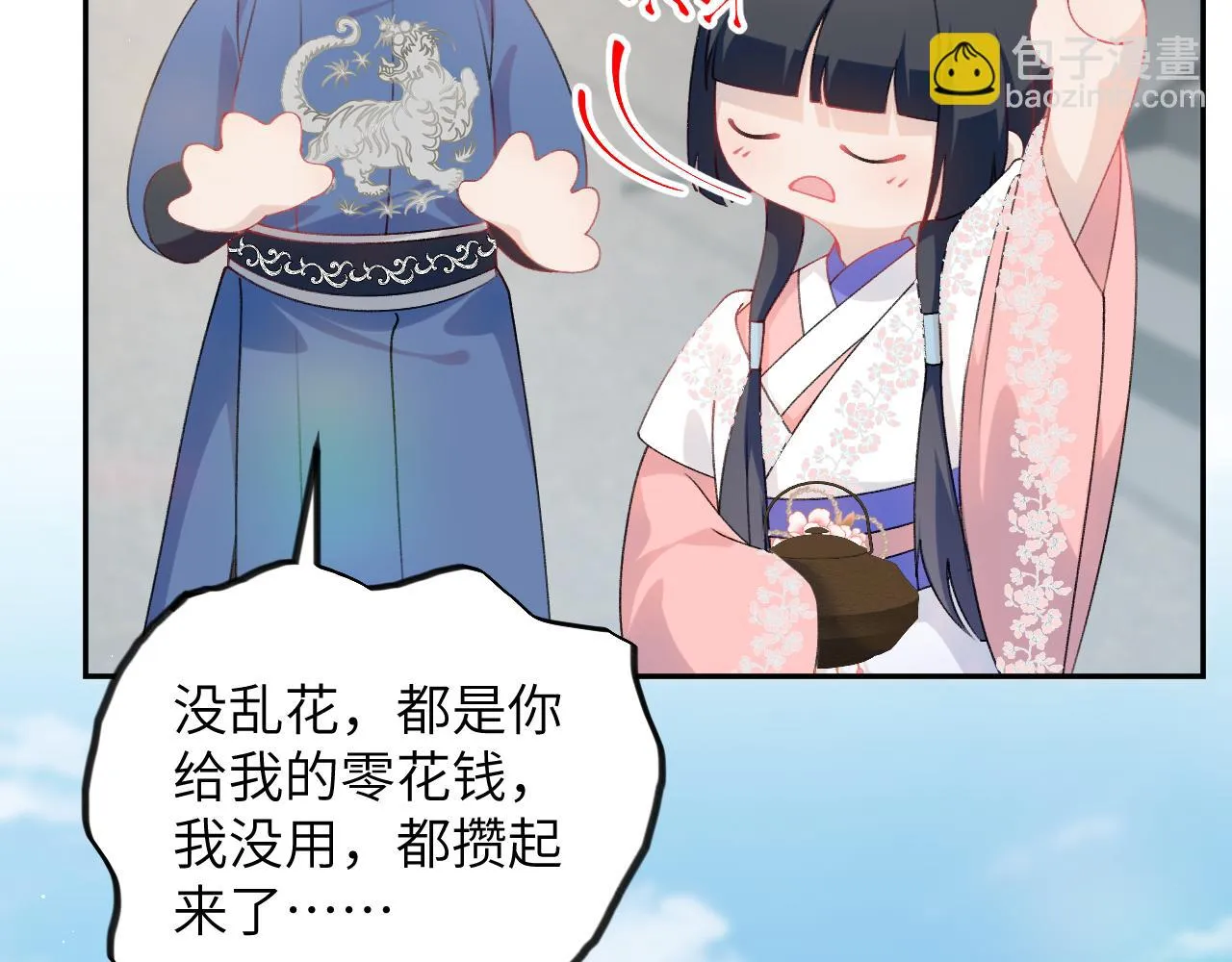 第141话 故人 第65页