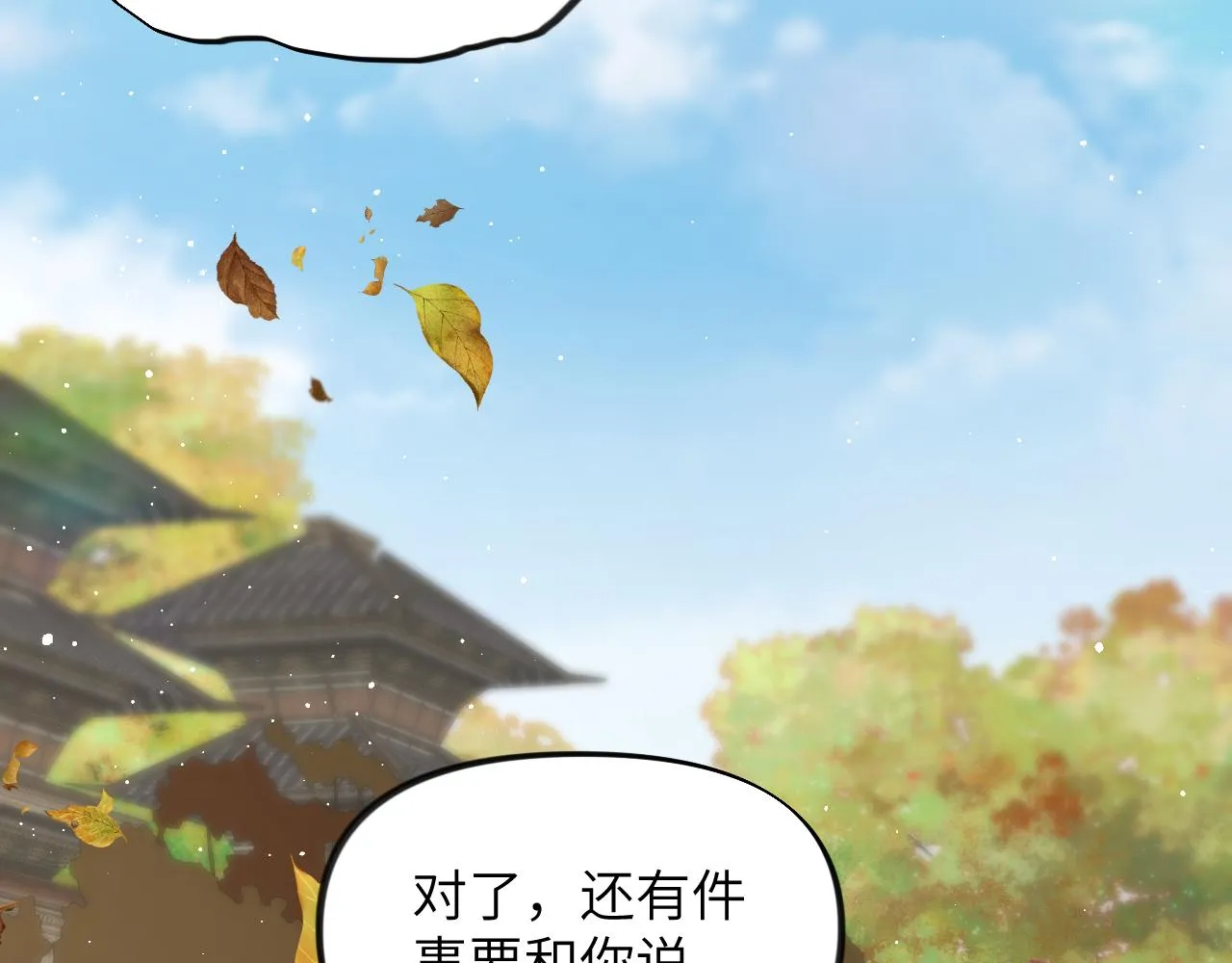 第141话 故人 第66页