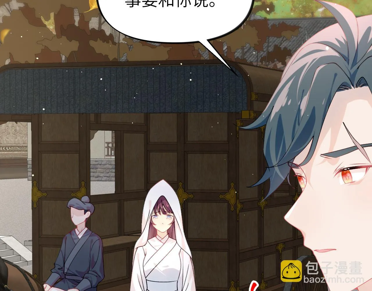 第141话 故人 第67页