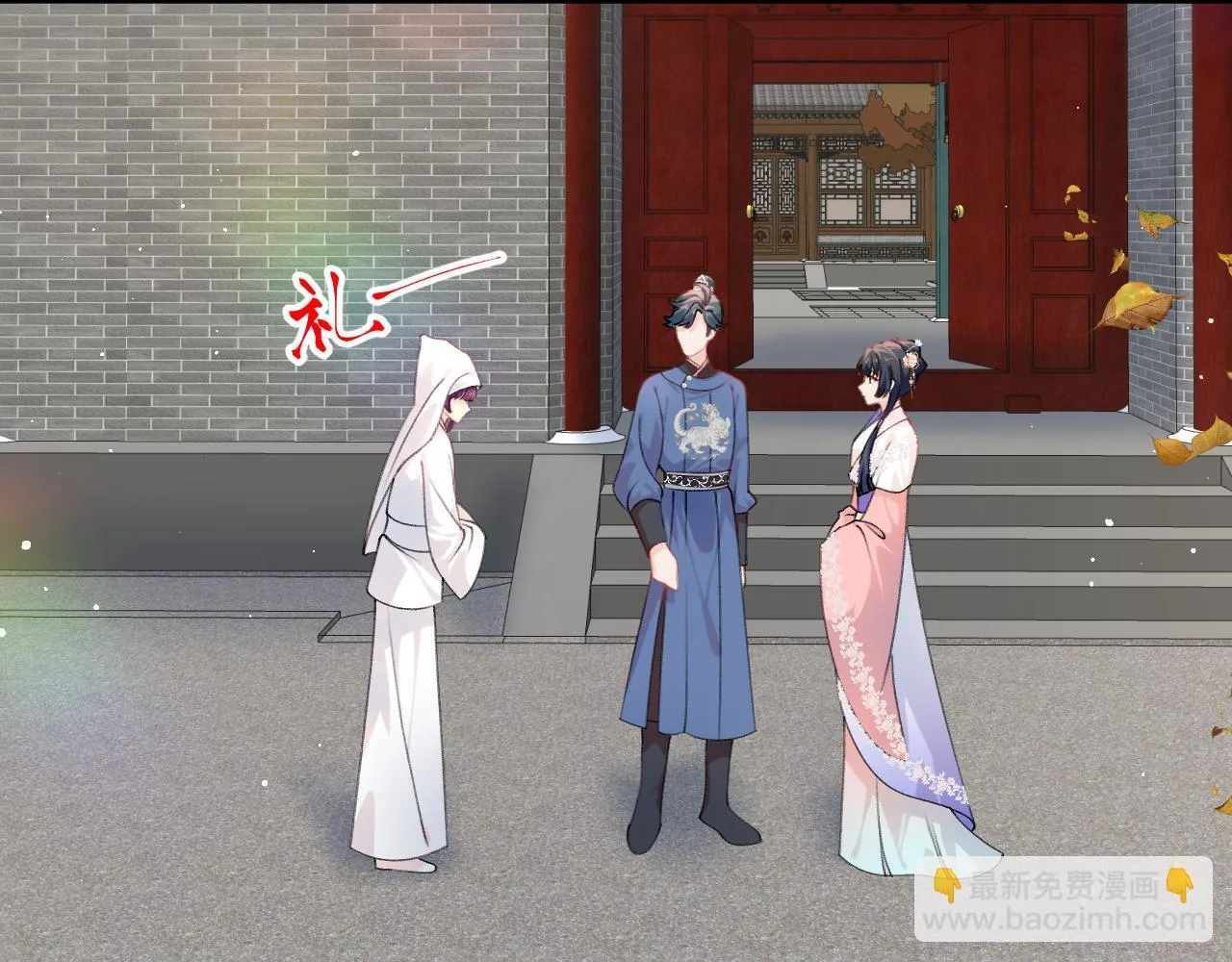 第141话 故人 第69页