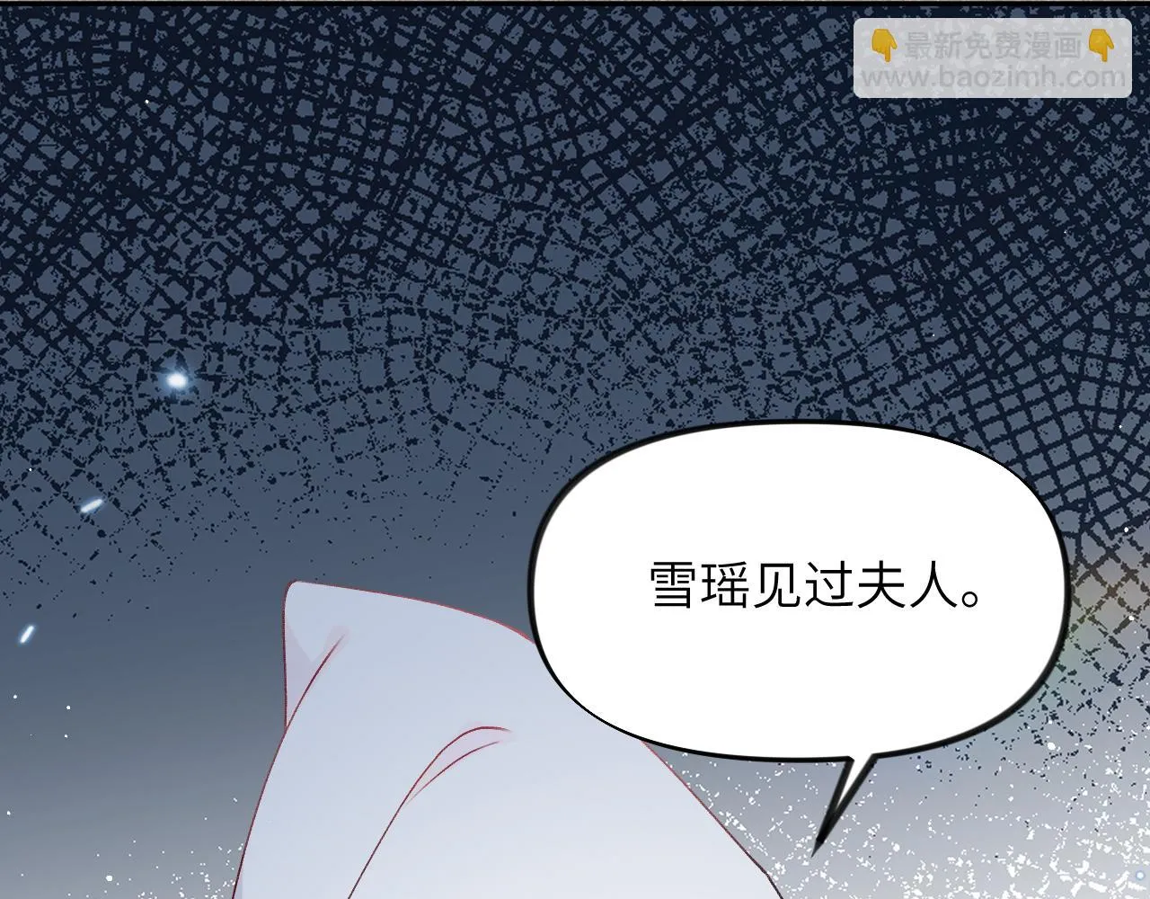 第141话 故人 第70页