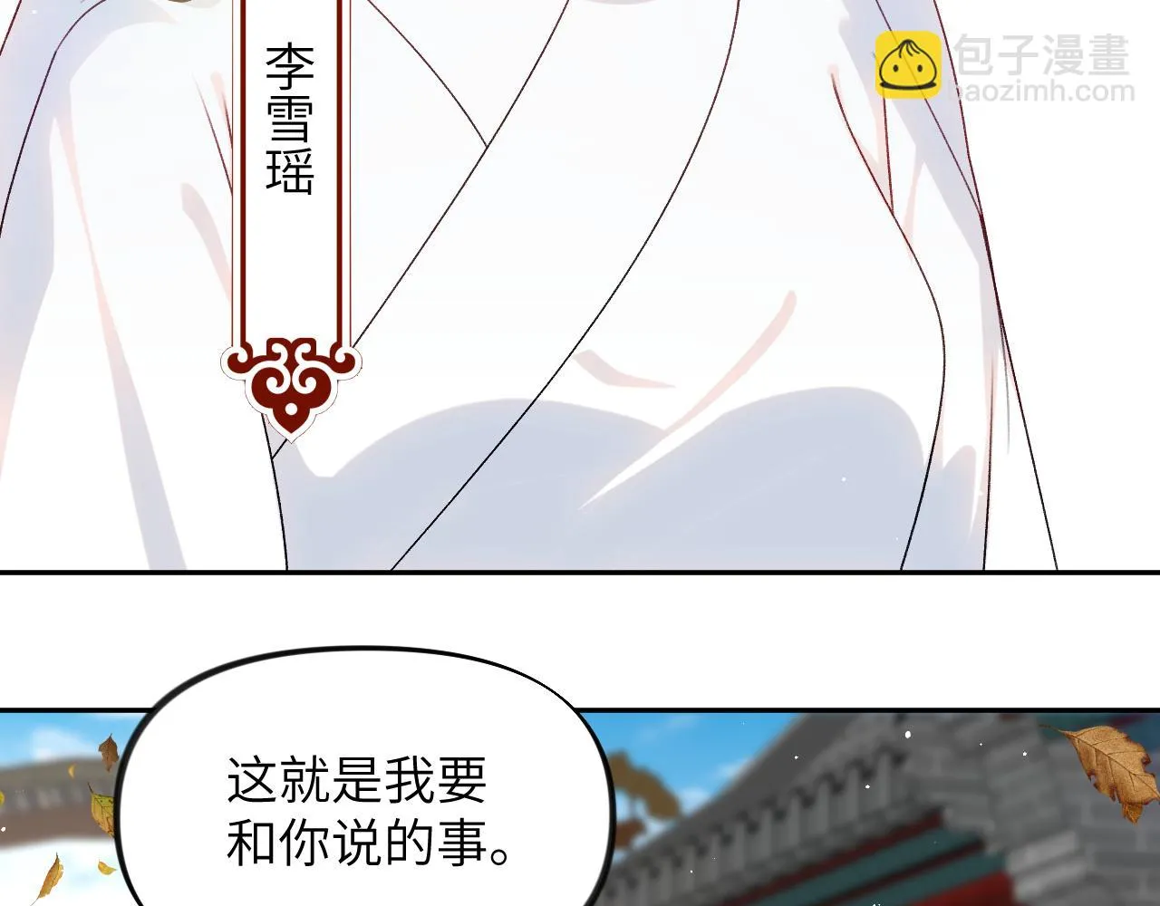 第141话 故人 第72页