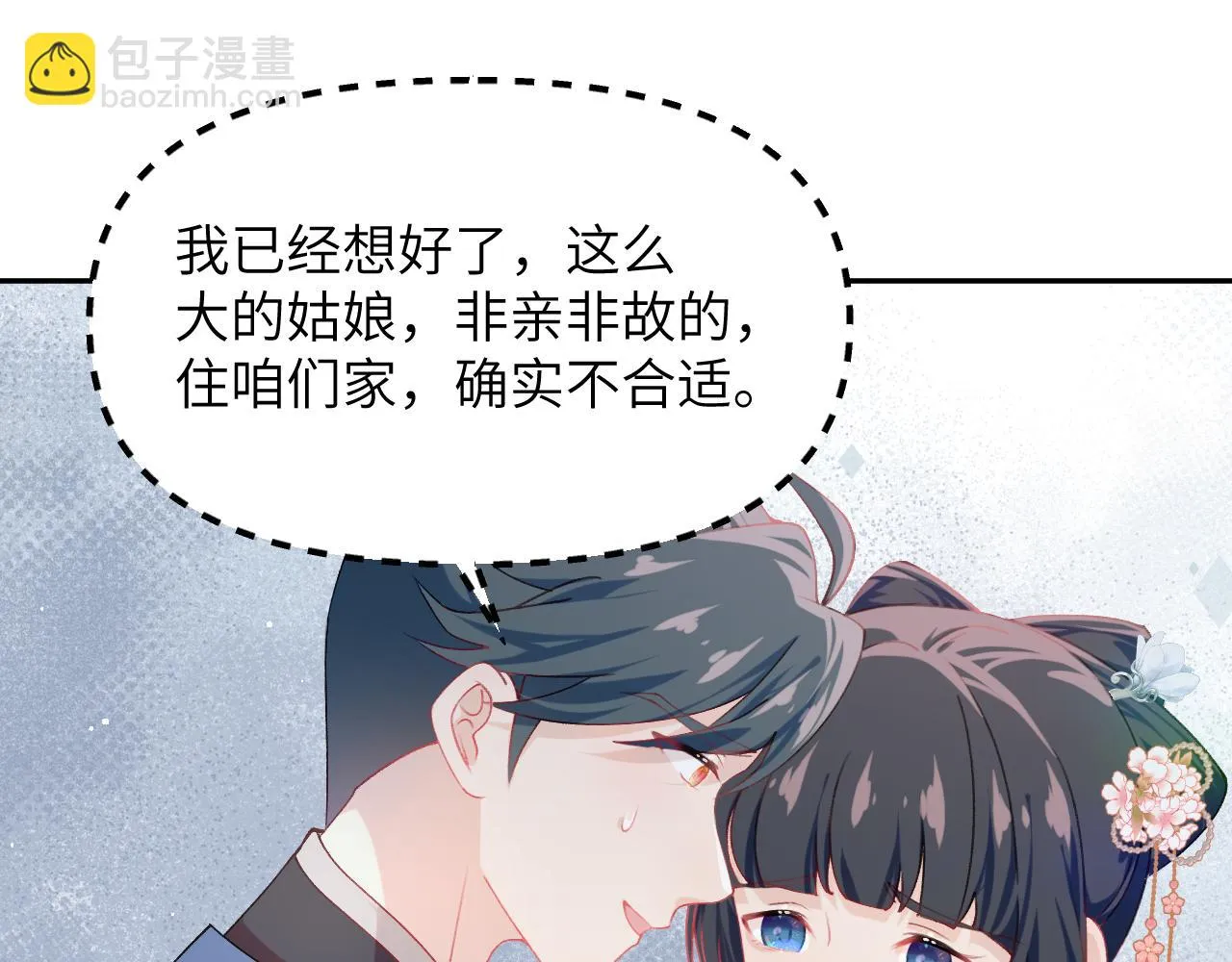 第141话 故人 第75页