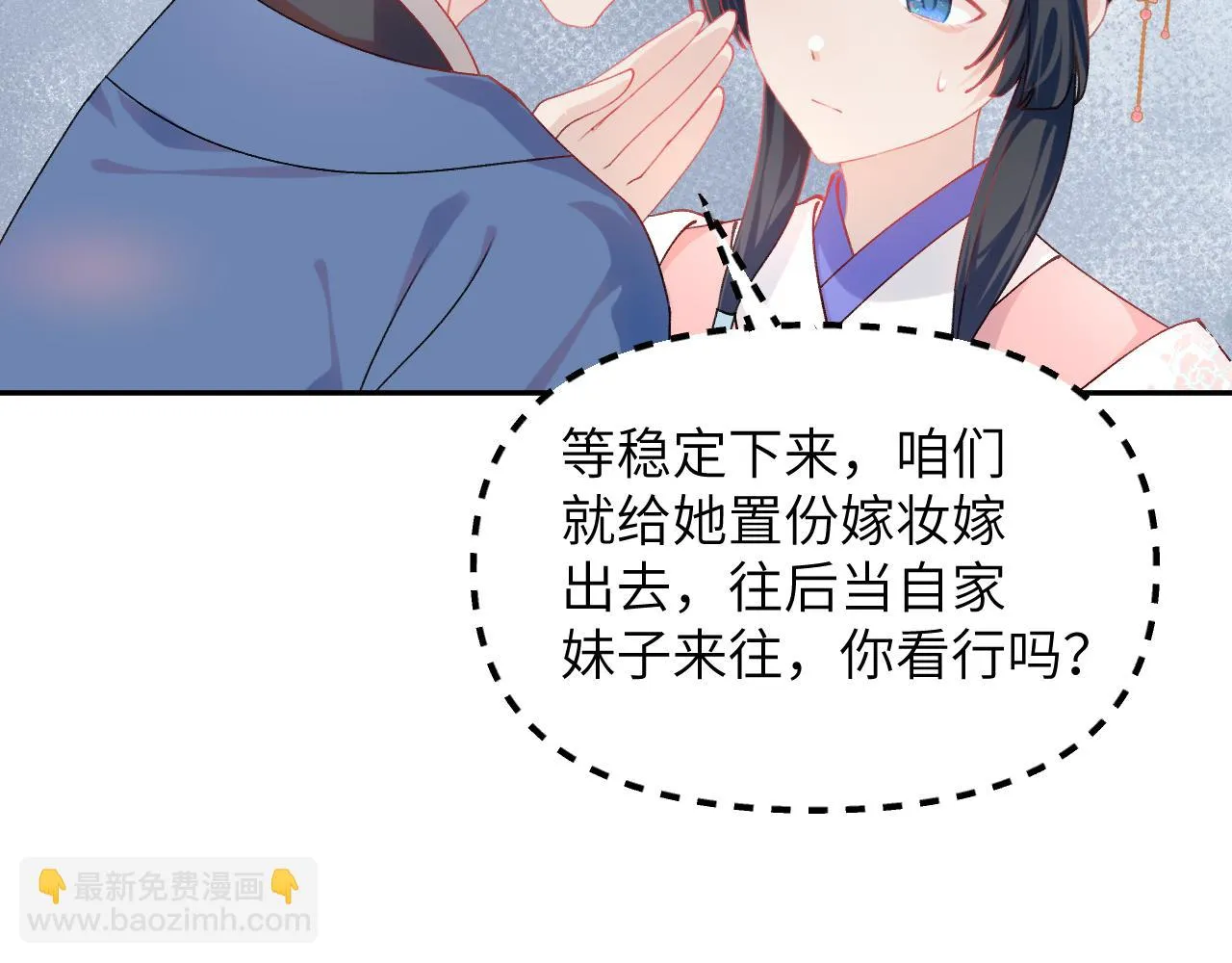 第141话 故人 第76页