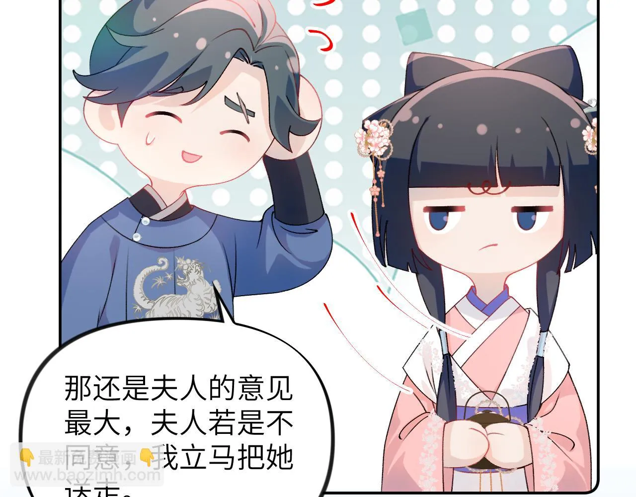 第141话 故人 第78页