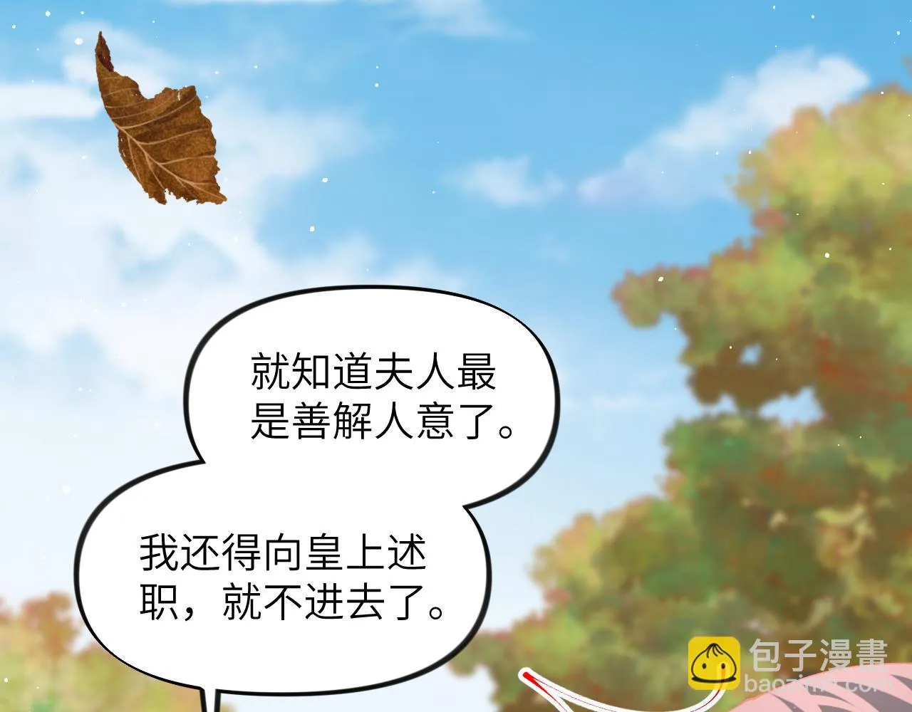 第141话 故人 第80页