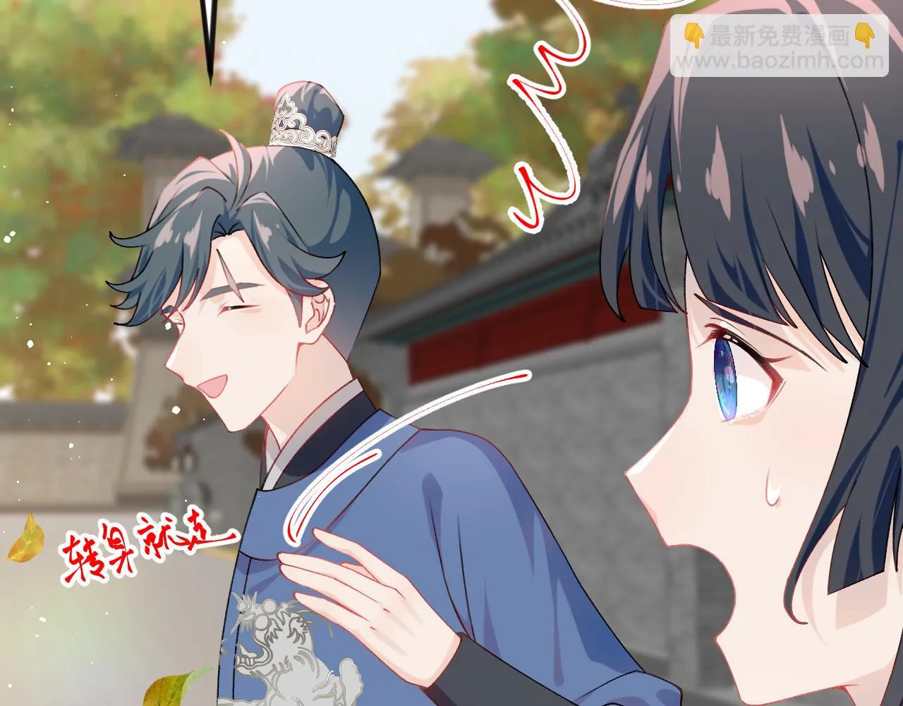 第141话 故人 第81页