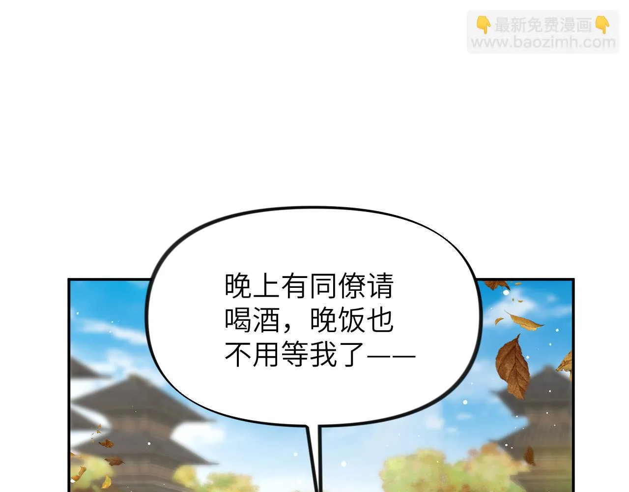 第141话 故人 第83页