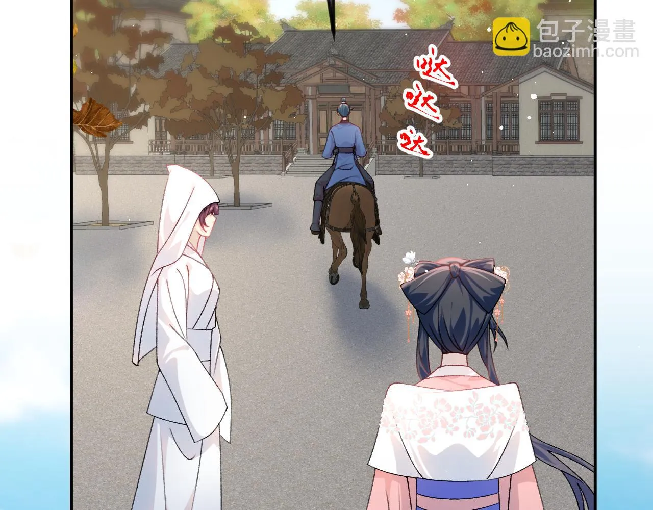 第141话 故人 第84页