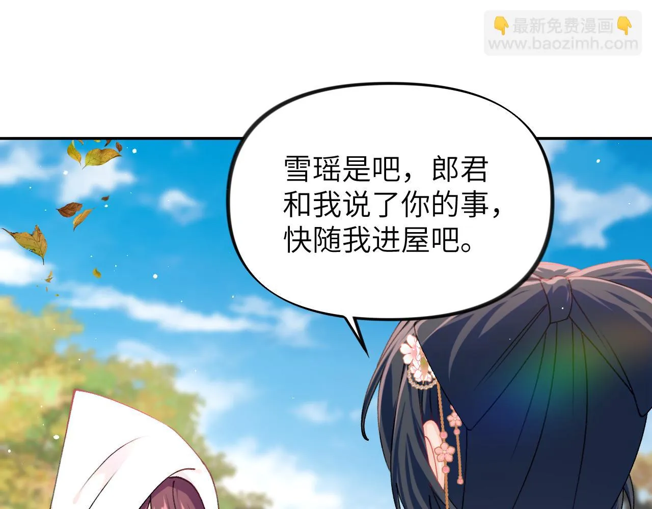 第141话 故人 第88页