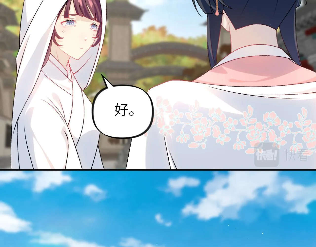 第141话 故人 第89页