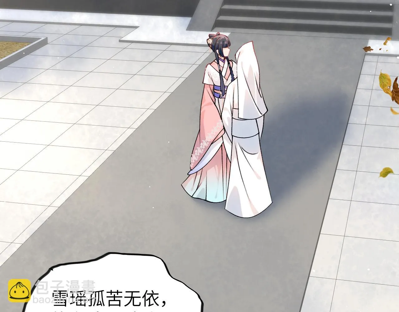 第141话 故人 第92页