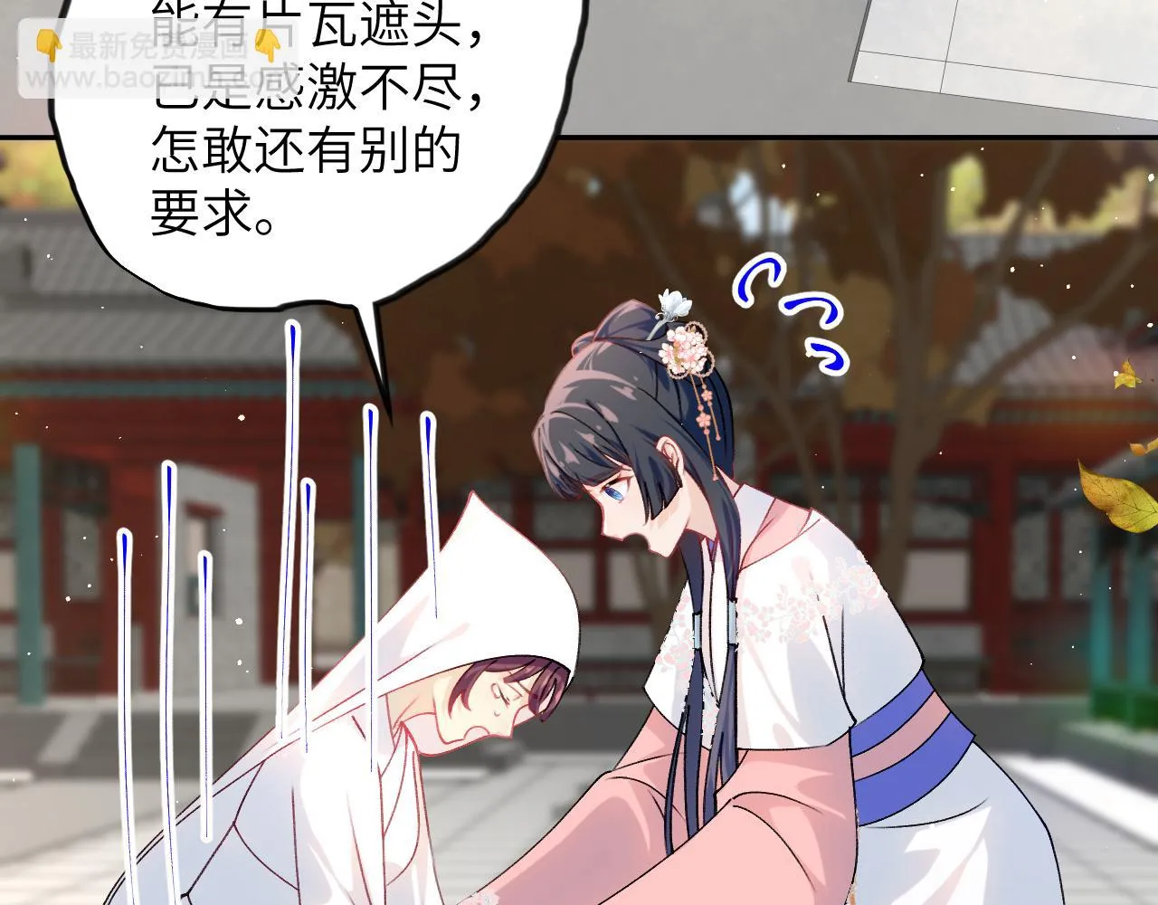 第141话 故人 第93页