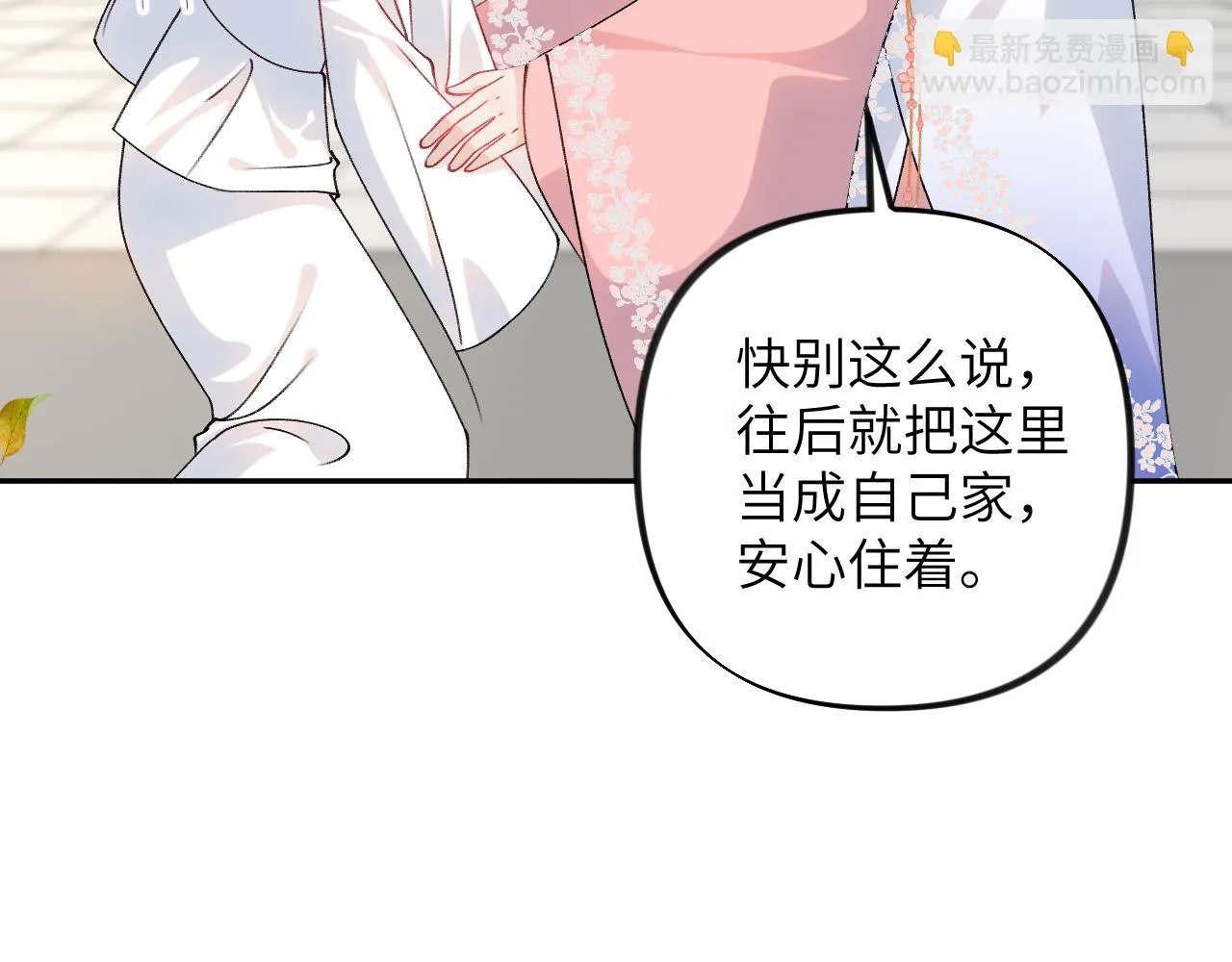 第141话 故人 第94页