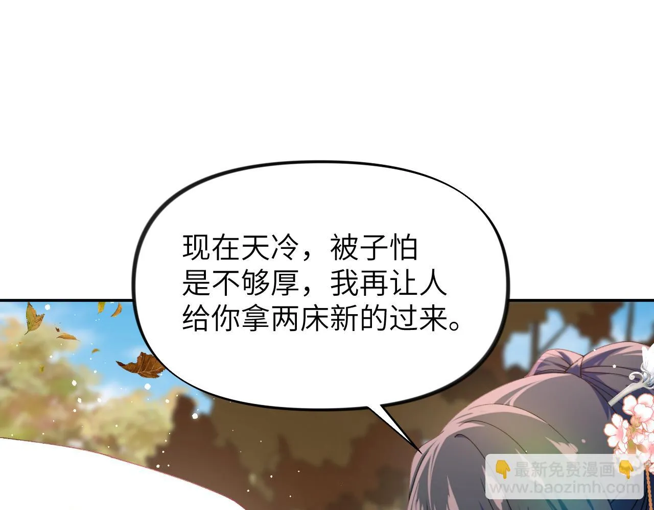 第141话 故人 第95页
