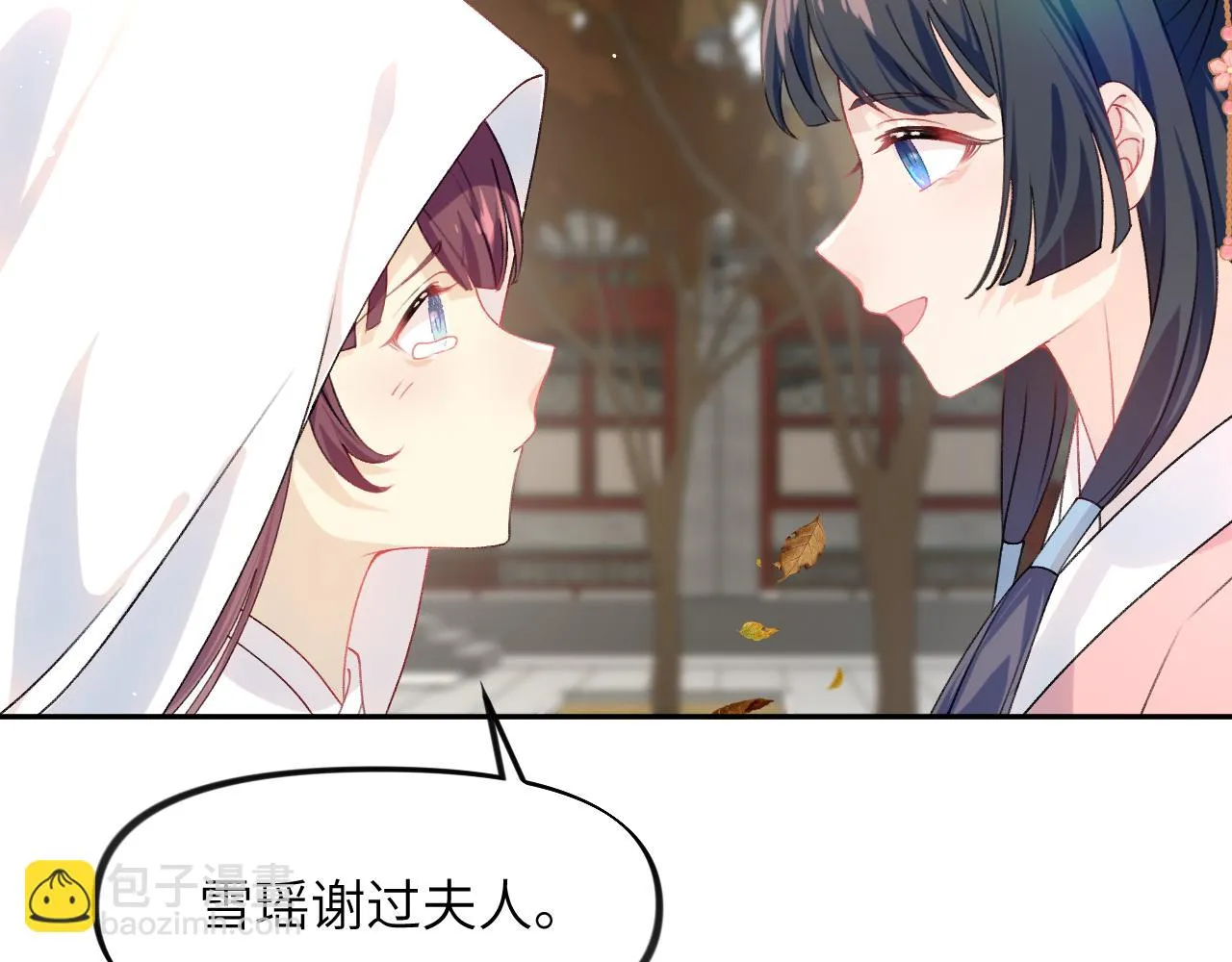 第141话 故人 第96页