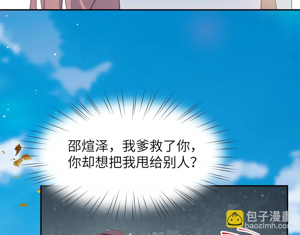 第141话 故人 第102页