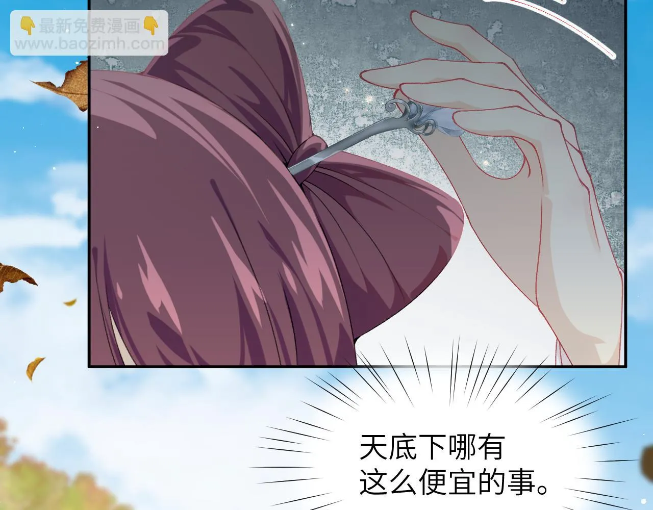 第141话 故人 第103页