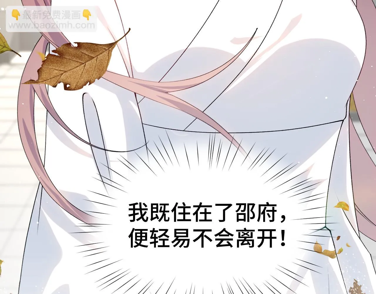 第141话 故人 第106页