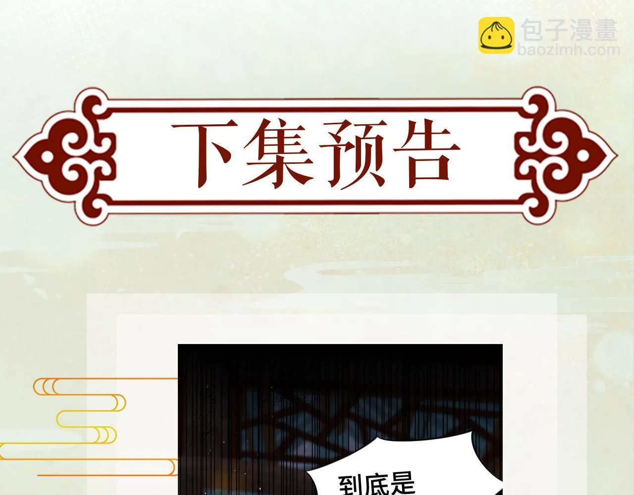 第141话 故人 第108页